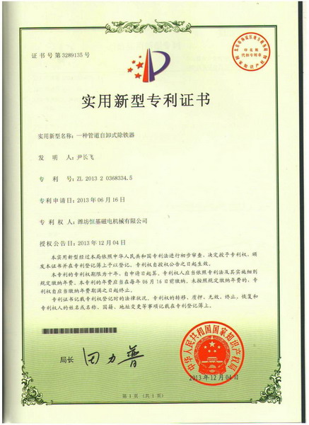 資質(zhì)證書
